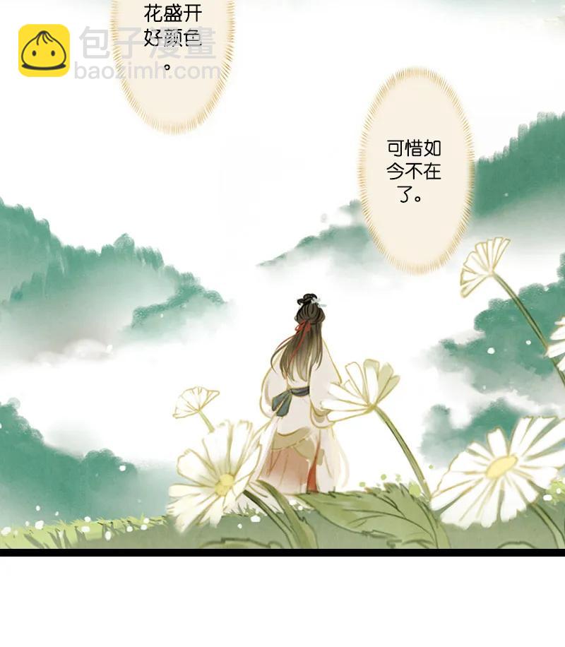 第十话 流矢 （五）(1/2)-第42话