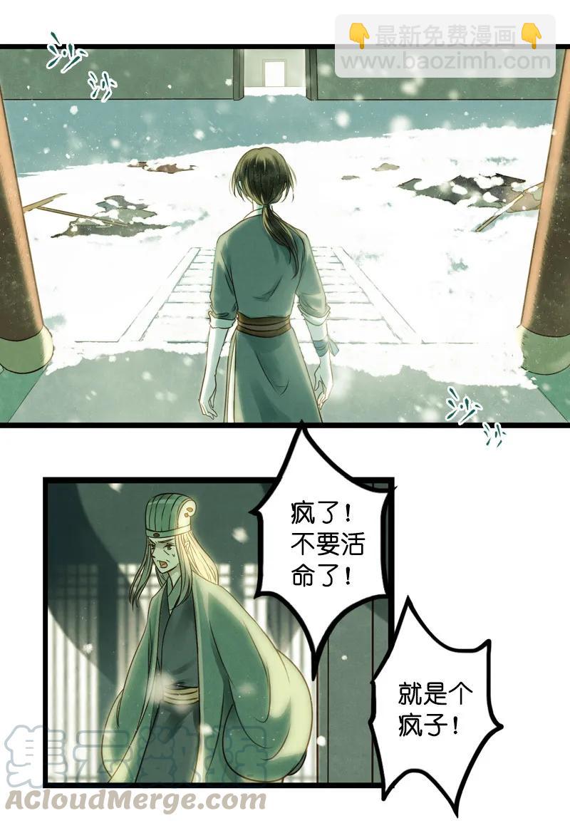 第十话 流矢 （五）(1/2)-第42话