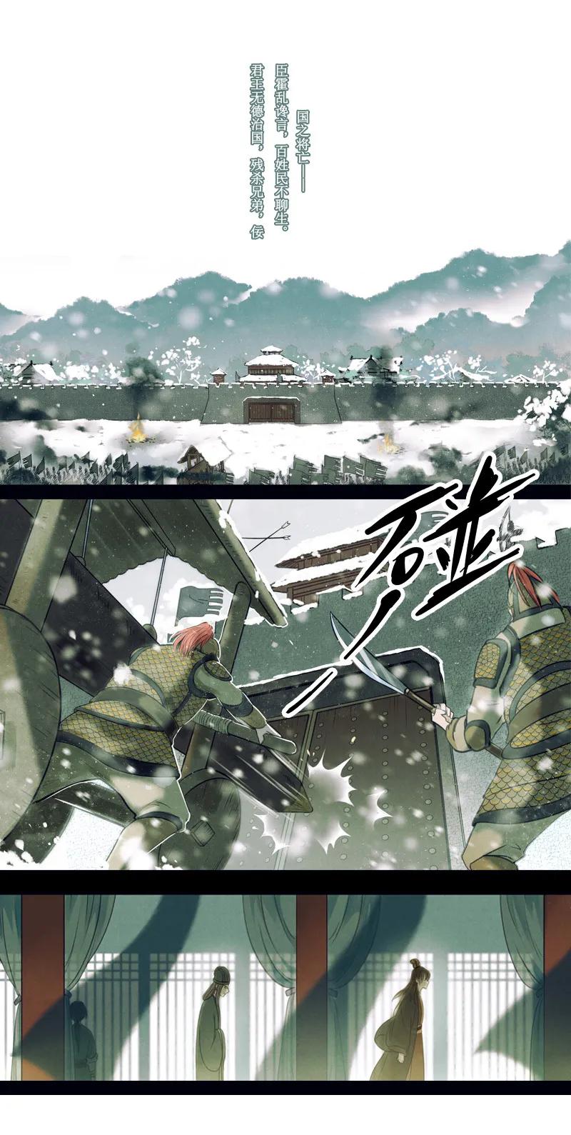 第十话 流矢 （五）(1/2)-第42话