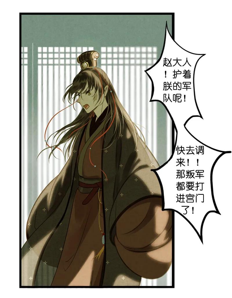 第十话 流矢 （五）(1/2)-第42话