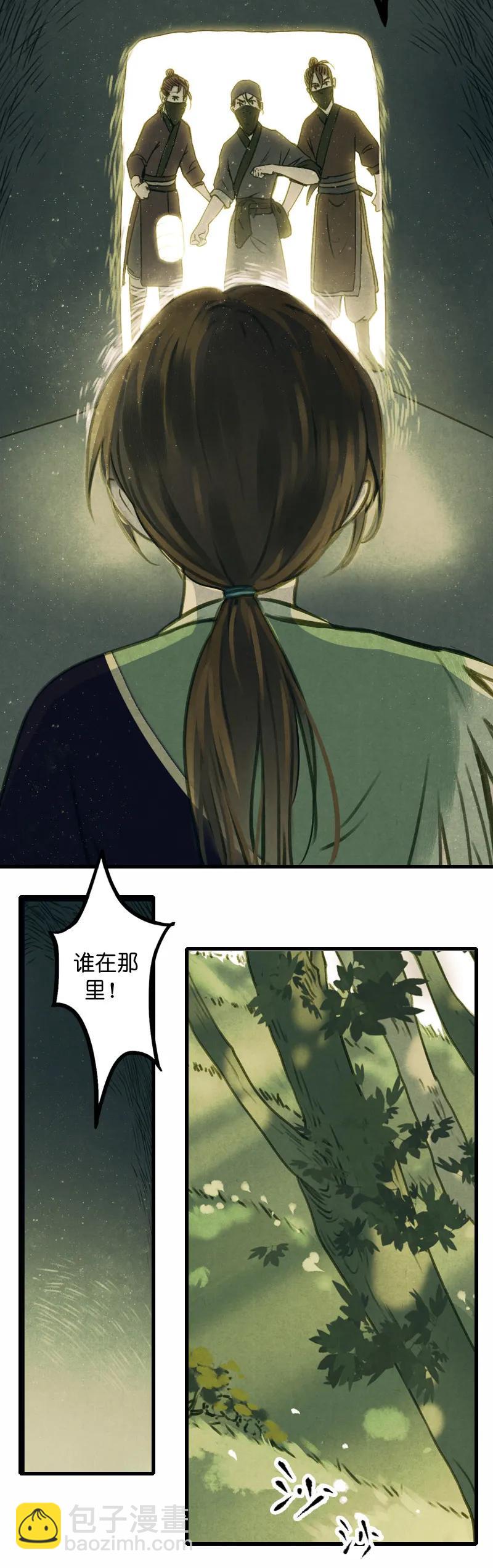 第十话 流矢 （五）(1/2)-第42话