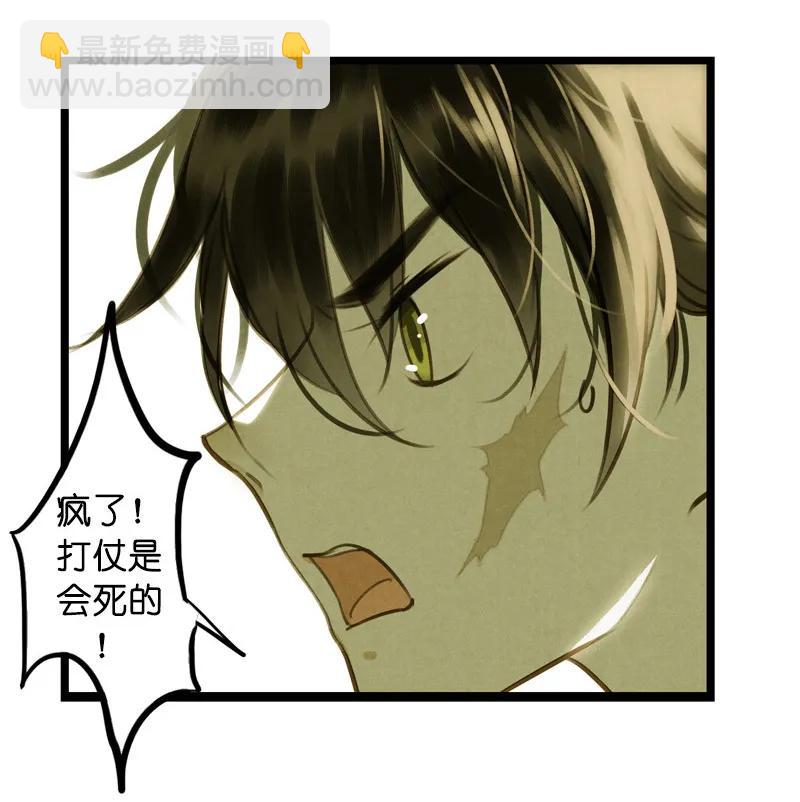 第十话 流矢 （五）(1/2)-第42话