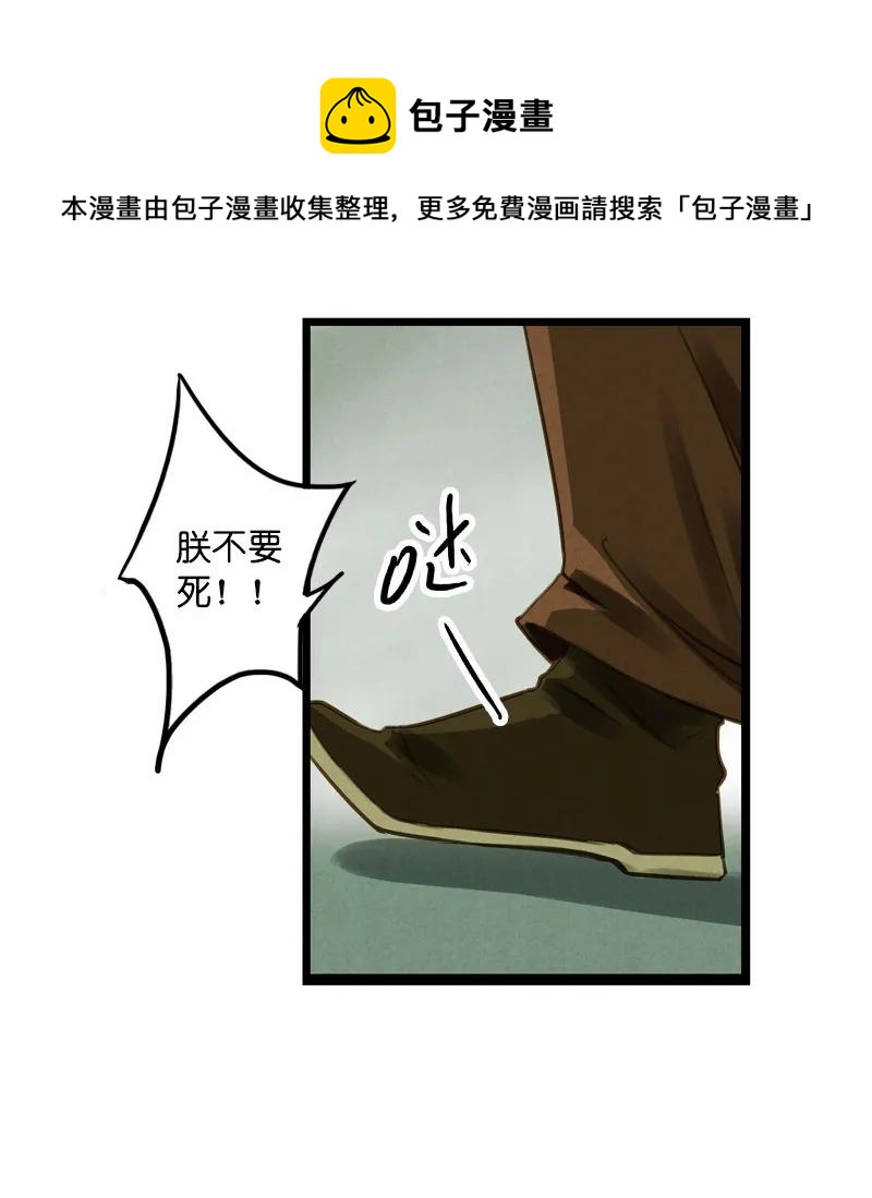 第十话 流矢 （五）(1/2)-第42话