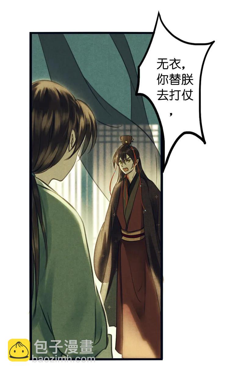 第十话 流矢 （五）(1/2)-第42话