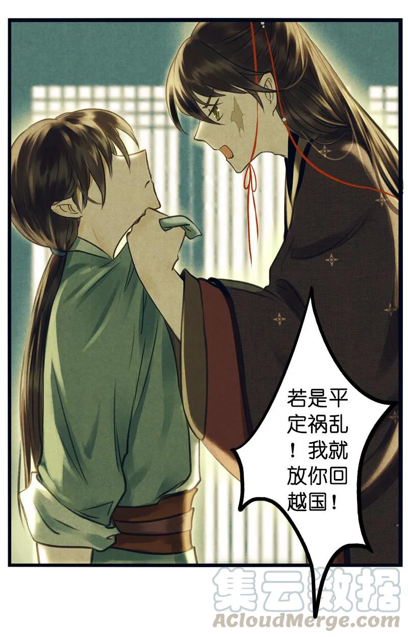 第十话 流矢 （五）(1/2)-第42话