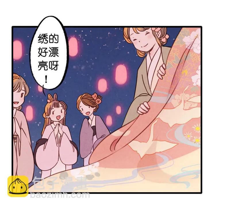 番外 织女 （下）-第44话