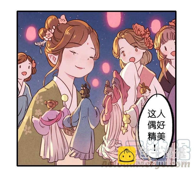 番外 织女 （下）-第44话