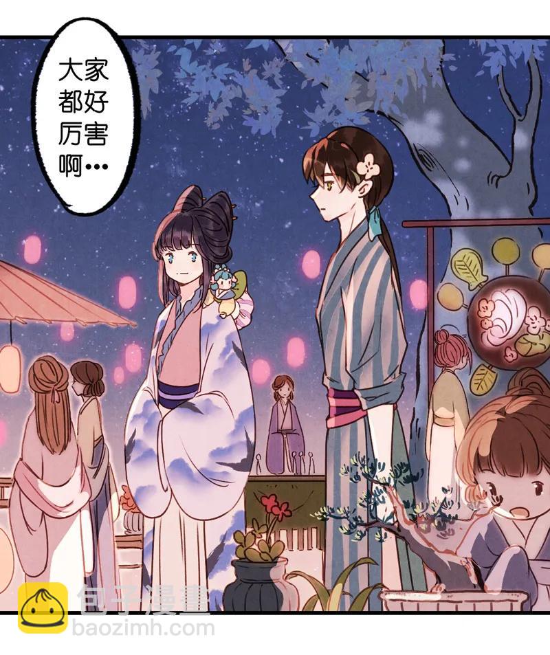 番外 织女 （下）-第44话