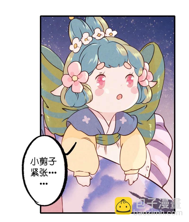 番外 织女 （下）-第44话