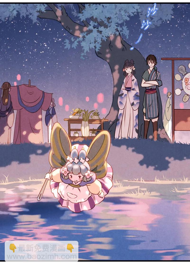 番外 织女 （下）-第44话