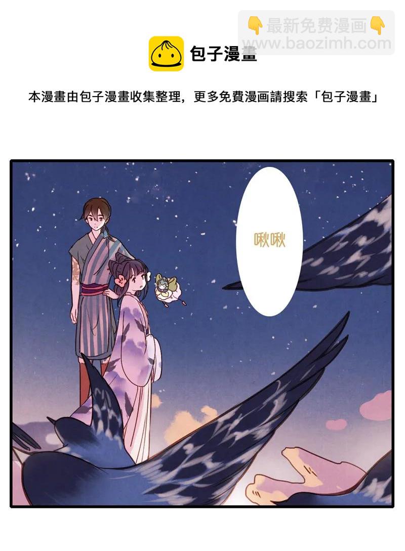 番外 织女 （下）-第44话