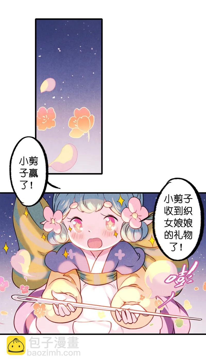 番外 织女 （下）-第44话