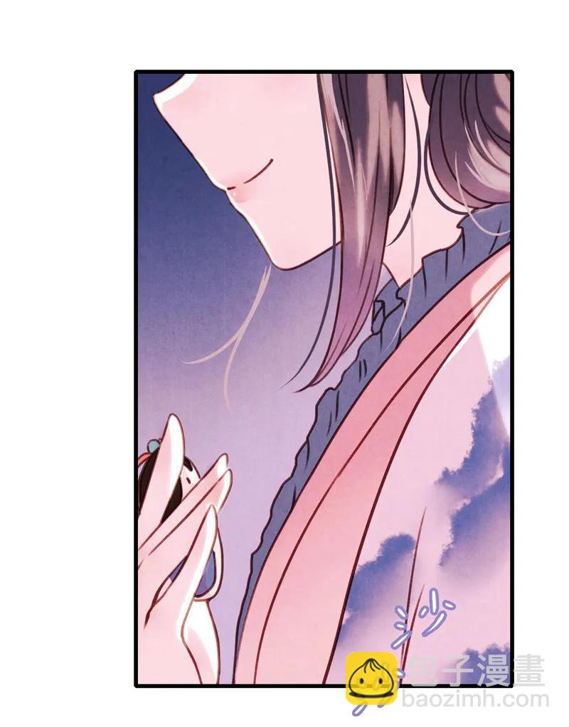 番外 织女 （下）-第44话