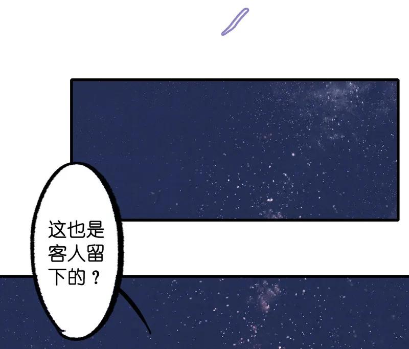 番外 织女 （下）-第44话