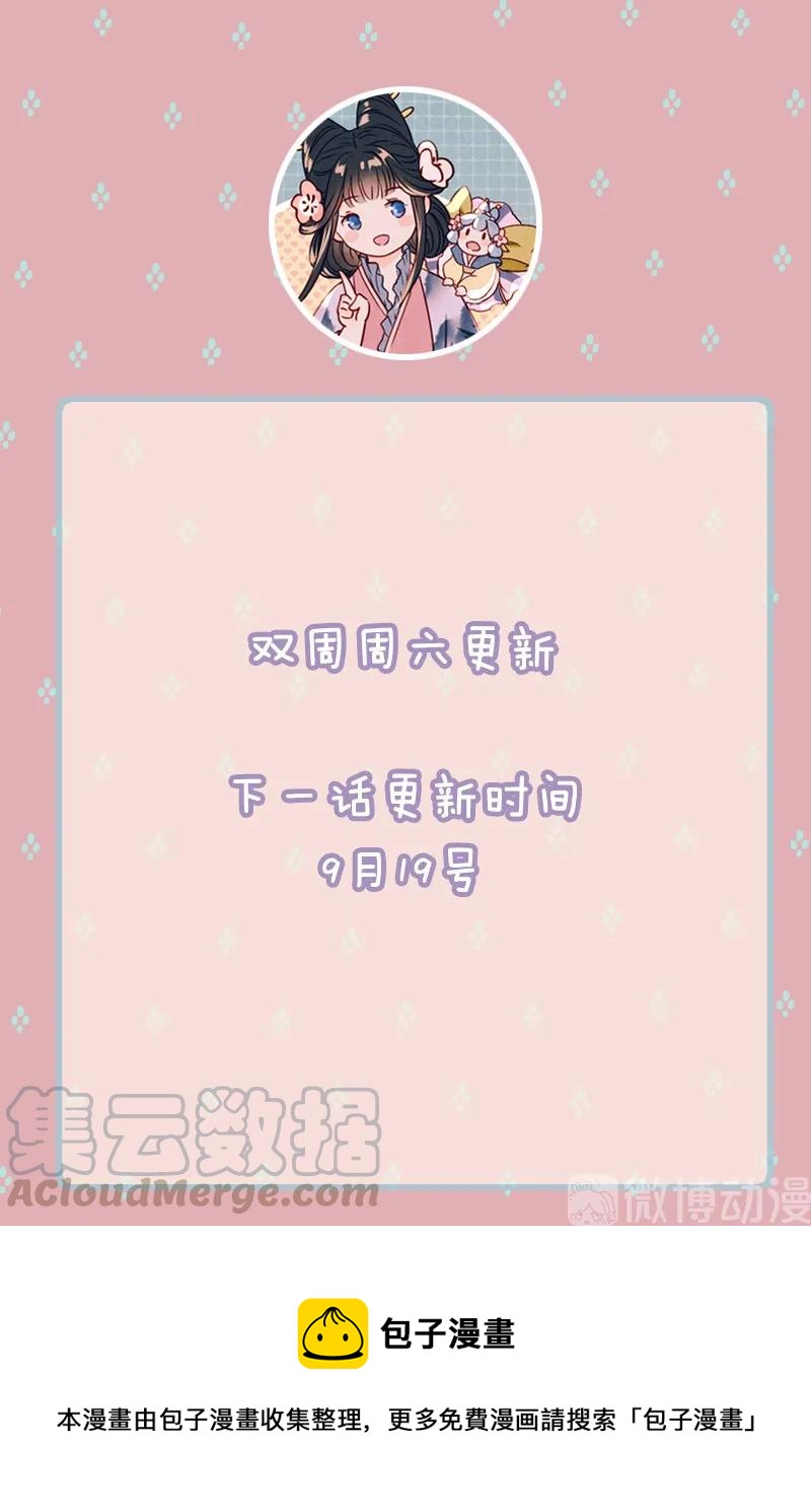 番外 织女 （下）44