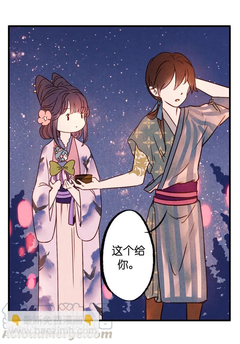 番外 织女 （下）-第44话