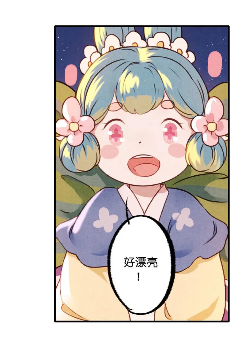 番外 织女 （下）-第44话