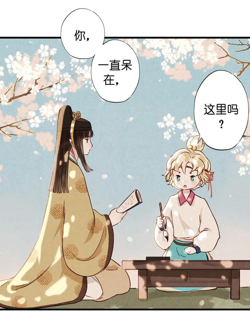 第十一话 南从（二）-第46话