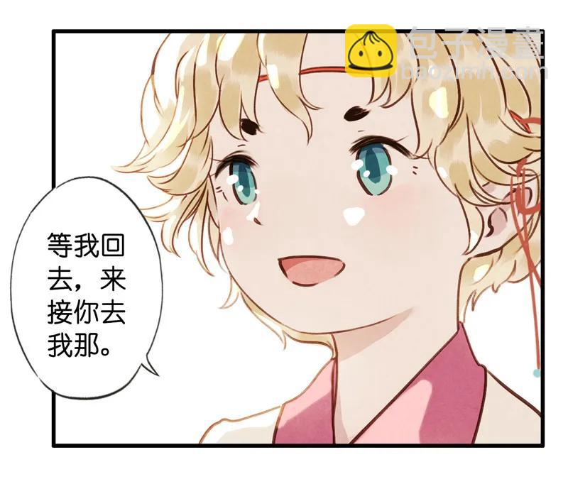 第十一话 南从（二）-第46话