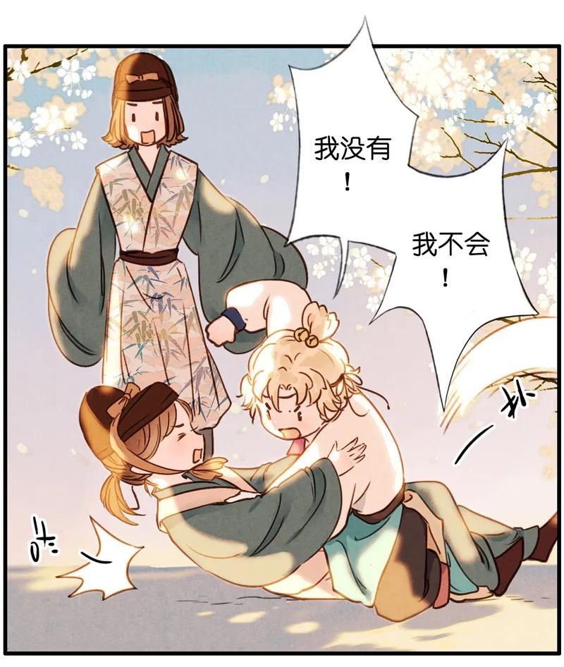 第十一话 南从（二）-第46话