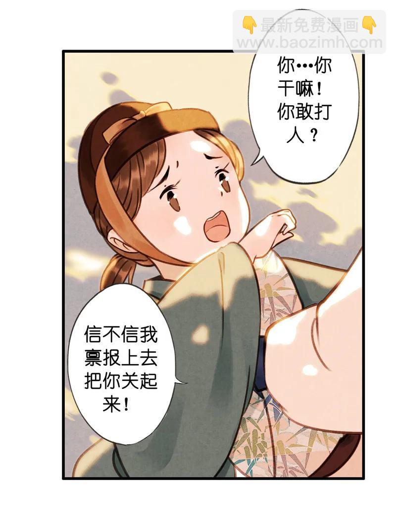 第十一话 南从（二）-第46话