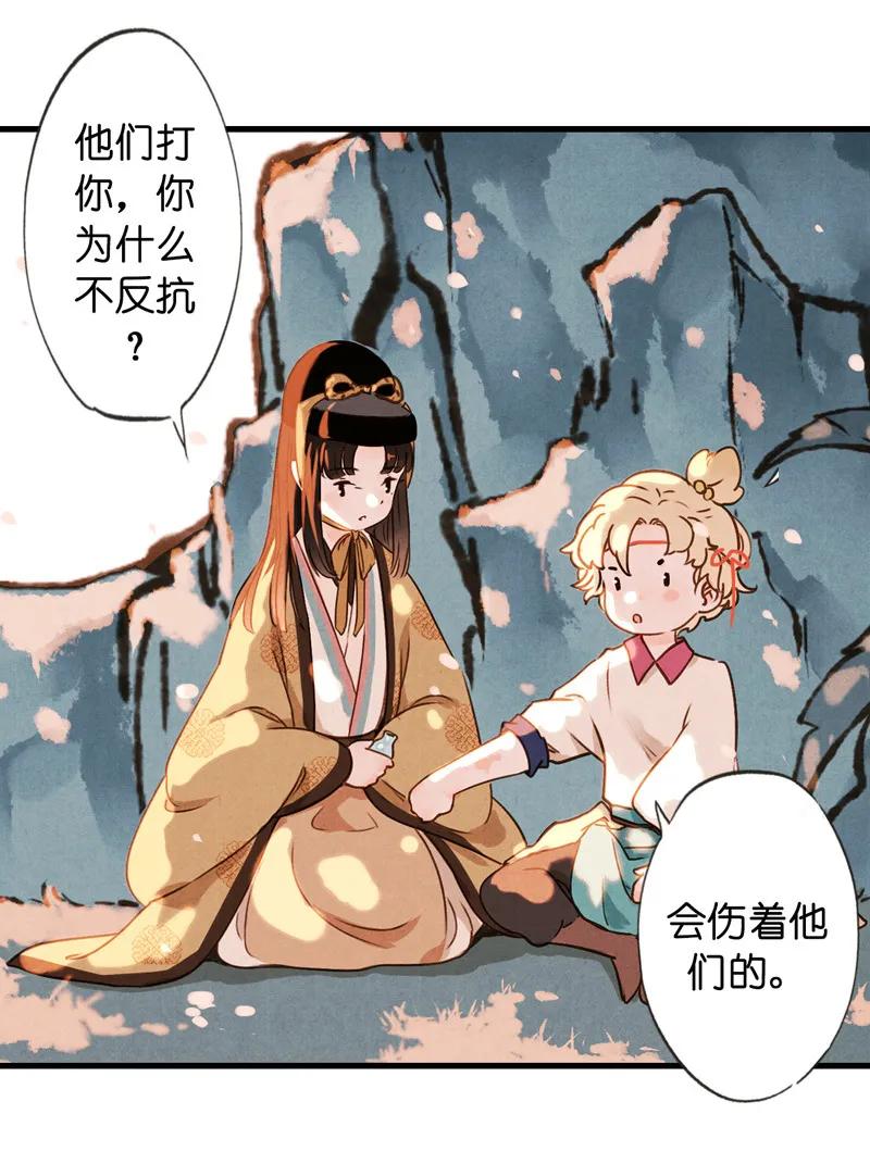 第十一话 南从（二）-第46话