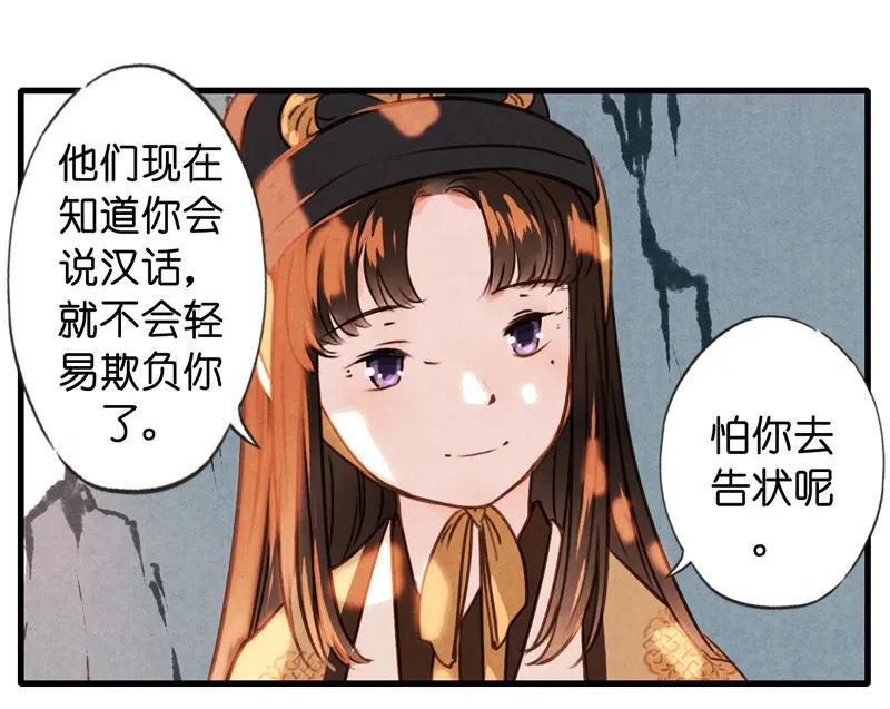 第十一话 南从（二）-第46话