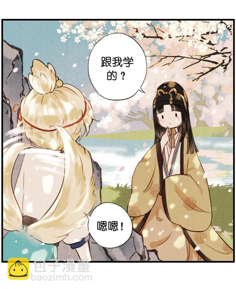 第十一话 南从（二）-第46话