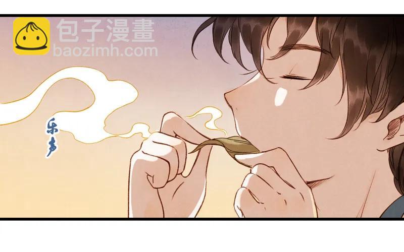 伞少女梦谈 - 第十一话 南从（三）(1/2) - 8