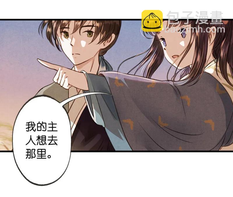 第十一话 南从（三）(1/2)-第48话