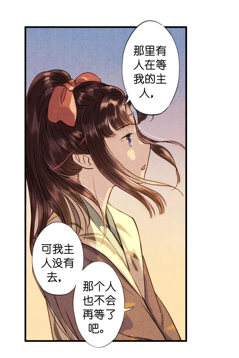 第十一话 南从（三）(1/2)-第48话