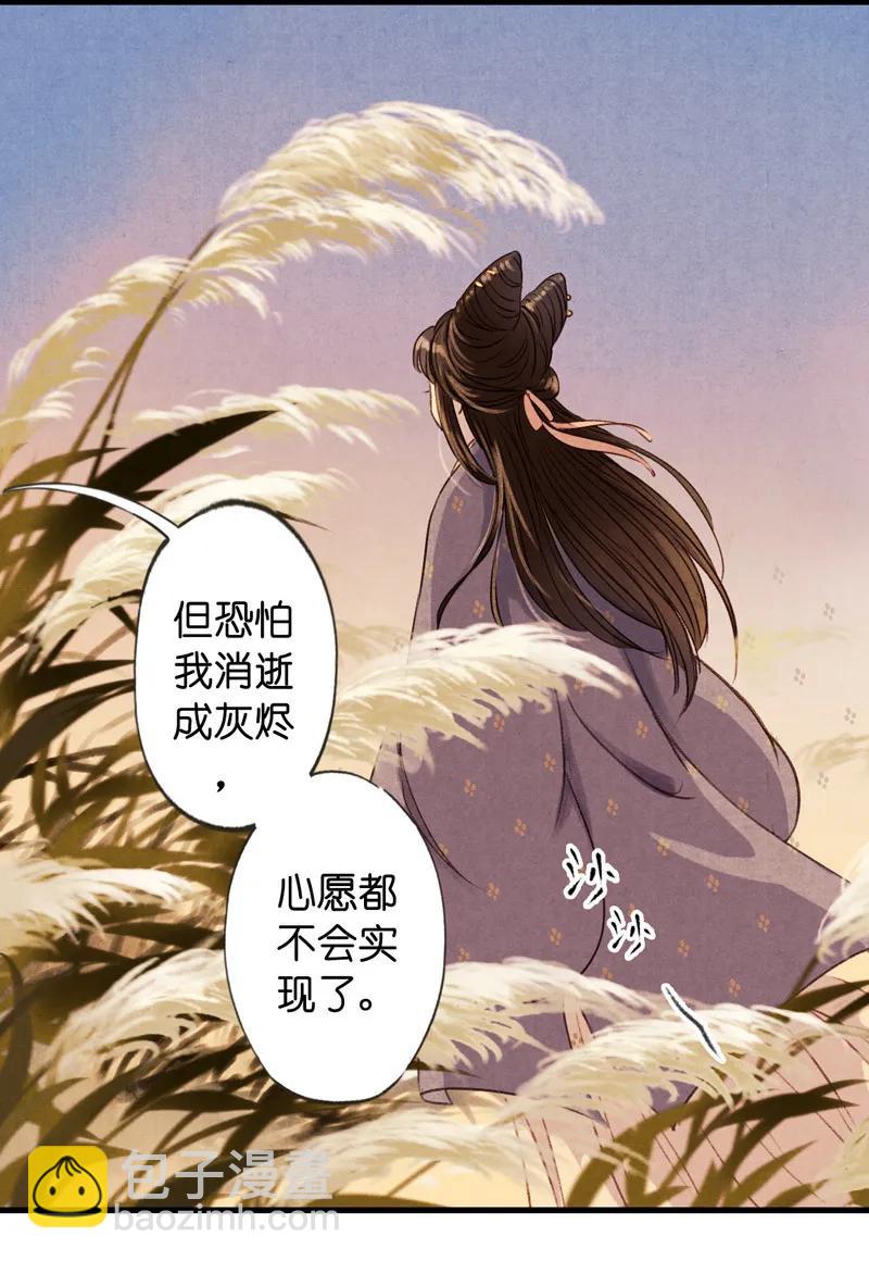 傘少女夢談 - 第十一話 南從（三）(1/2) - 8