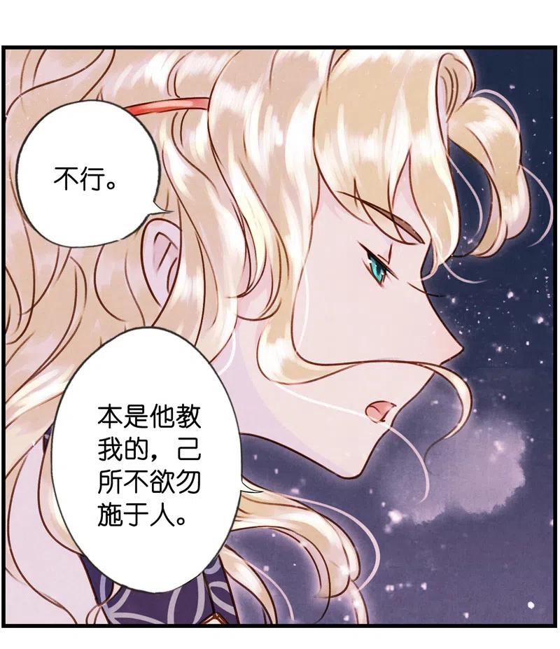 傘少女夢談 - 第十一話 南從（五）(1/2) - 2