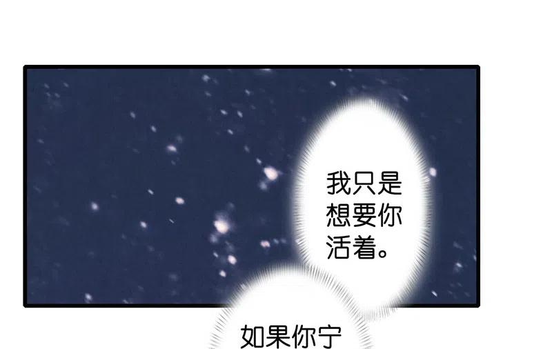 傘少女夢談 - 第十一話 南從（五）(1/2) - 8