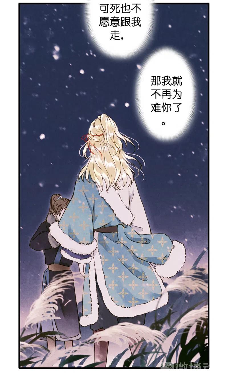 第十一话 南从（五）(1/2)-第50话