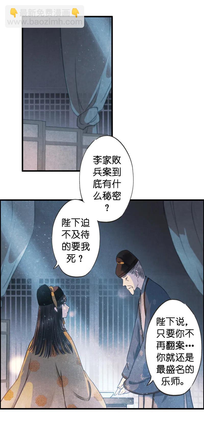 第十一话 南从（五）(1/2)-第50话