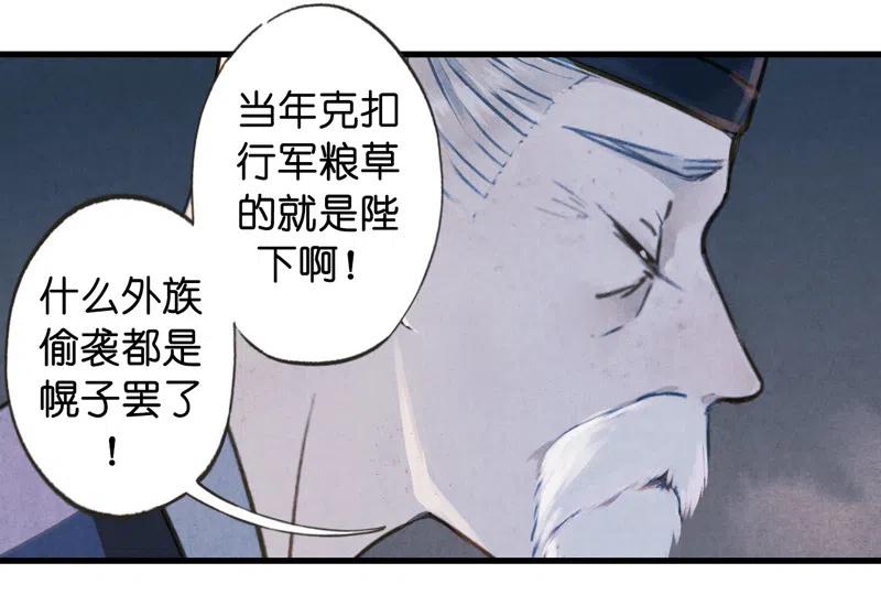 第十一话 南从（五）(1/2)-第50话