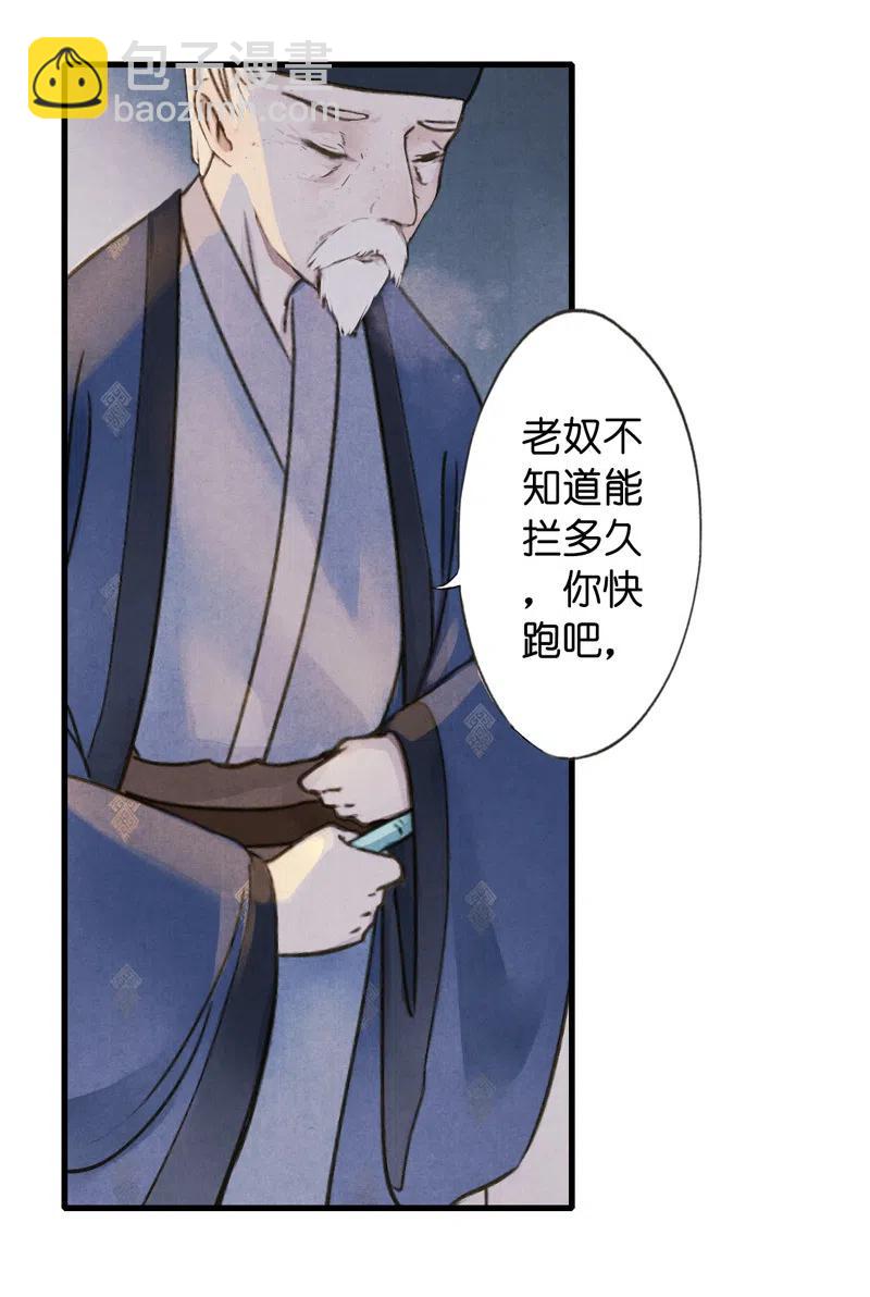 第十一话 南从（五）(1/2)-第50话