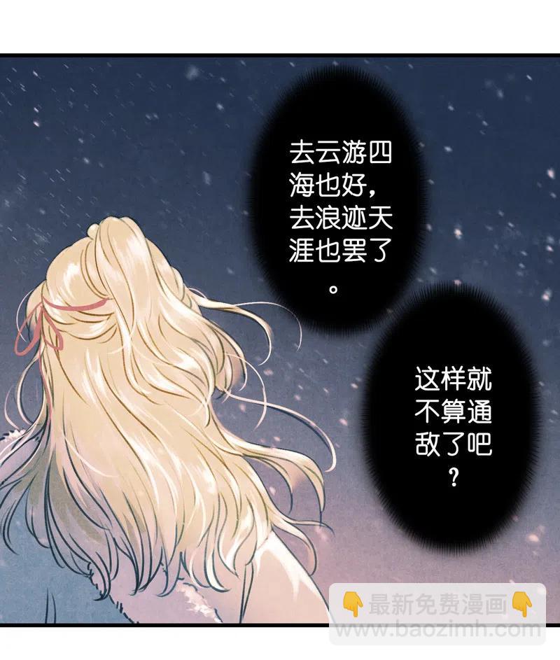 第十一话 南从（五）(1/2)-第50话