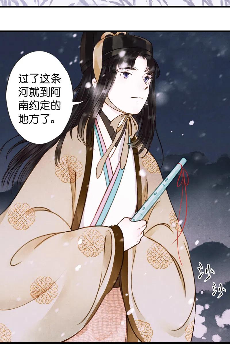 第十一话 南从（五）(1/2)-第50话