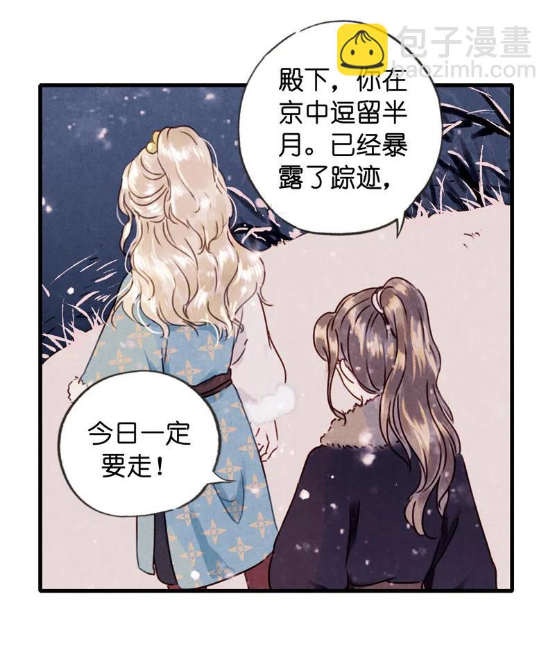 第十一话 南从（五）(1/2)-第50话