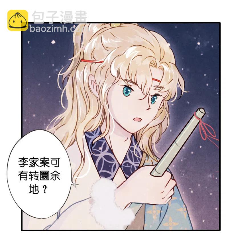 第十一话 南从（五）(1/2)-第50话