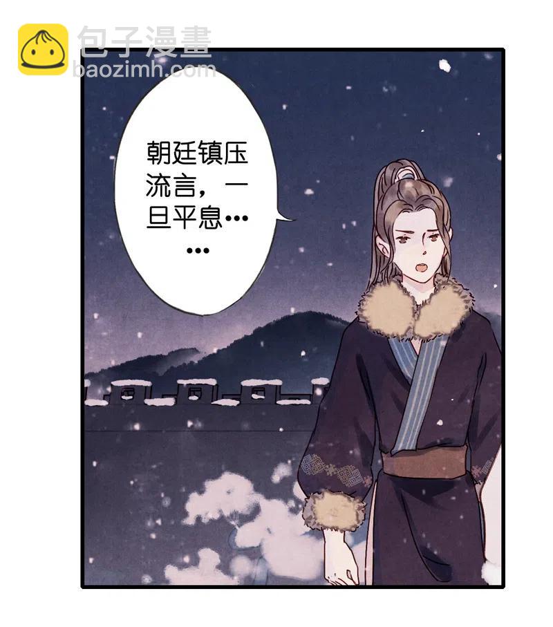 第十一话 南从（五）(1/2)-第50话