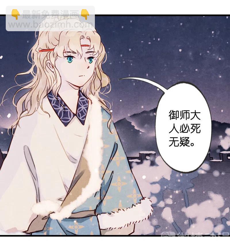 第十一话 南从（五）(1/2)-第50话