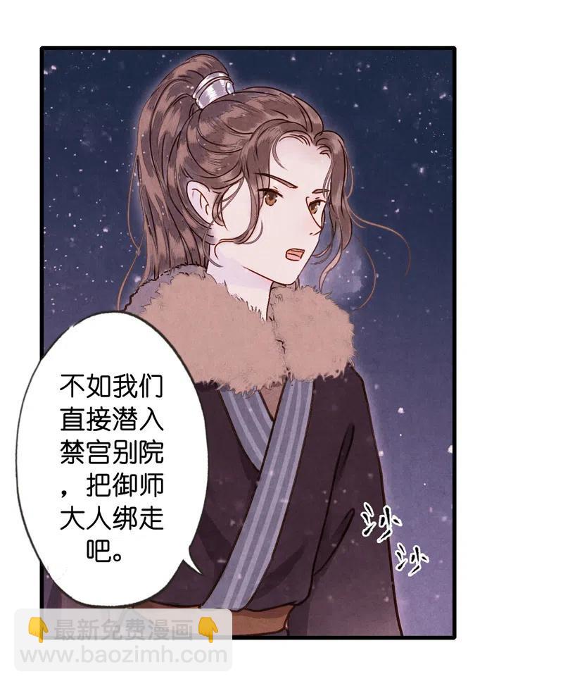 第十一话 南从（五）(1/2)-第50话