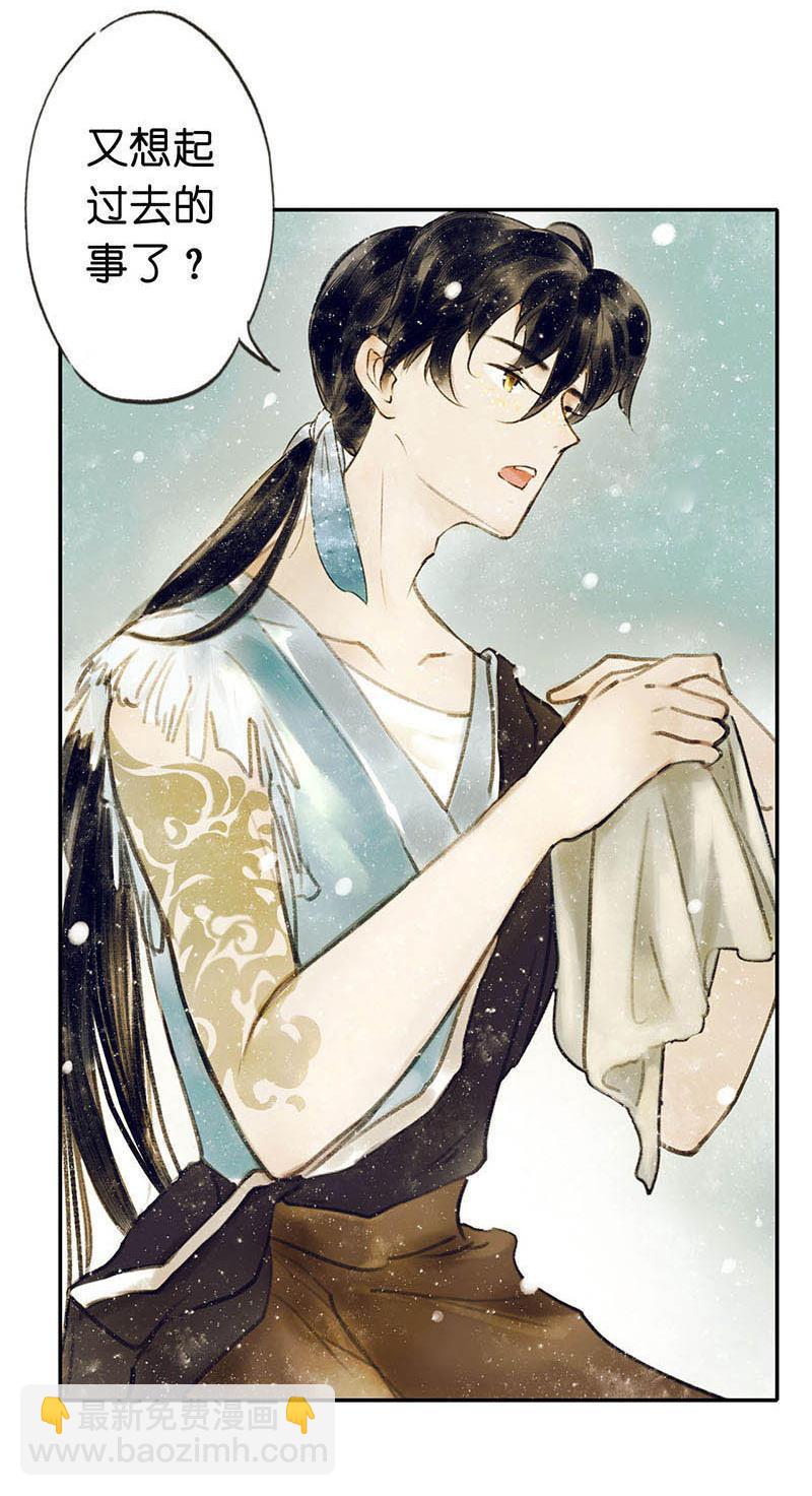 第四话 忘归（一）-第6话