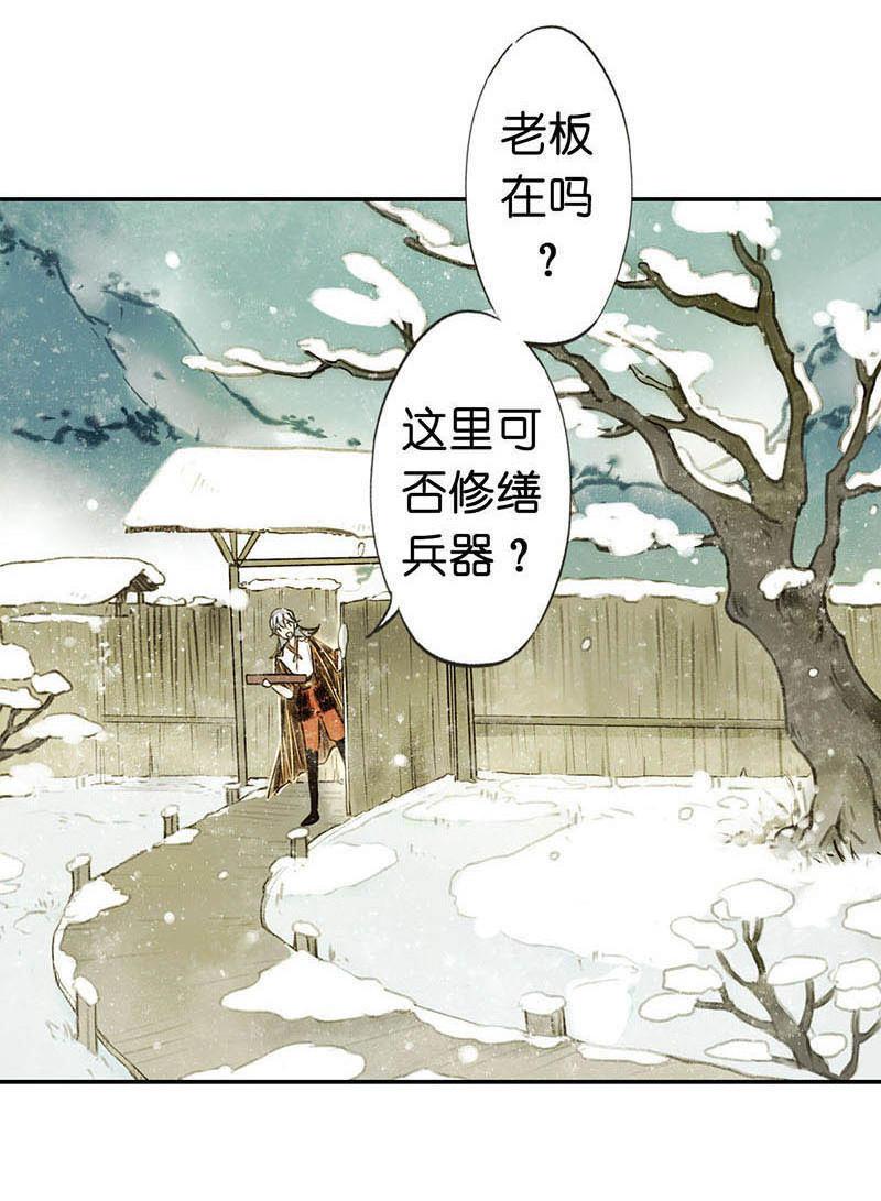 第四话 忘归（一）-第6话