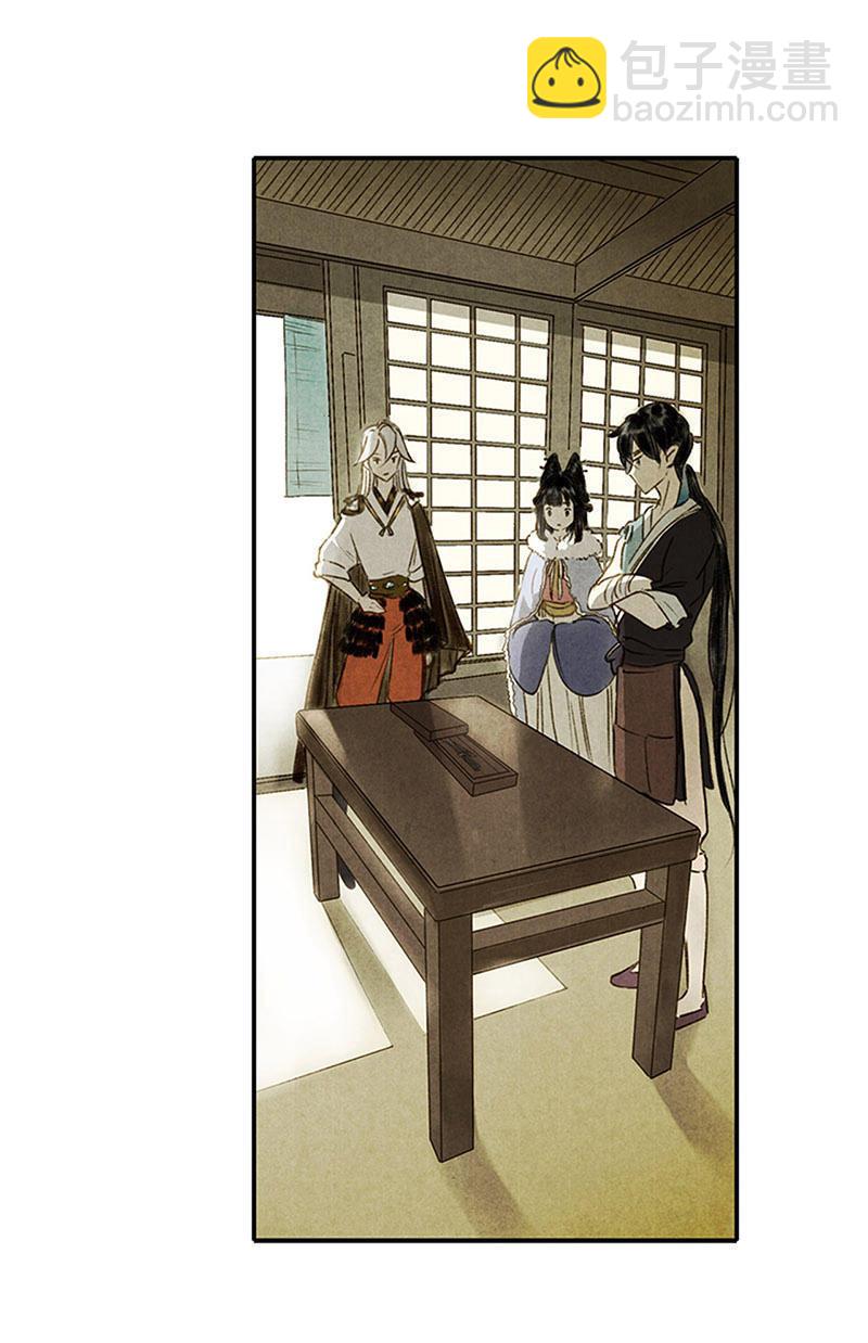 第四话 忘归（一）-第6话