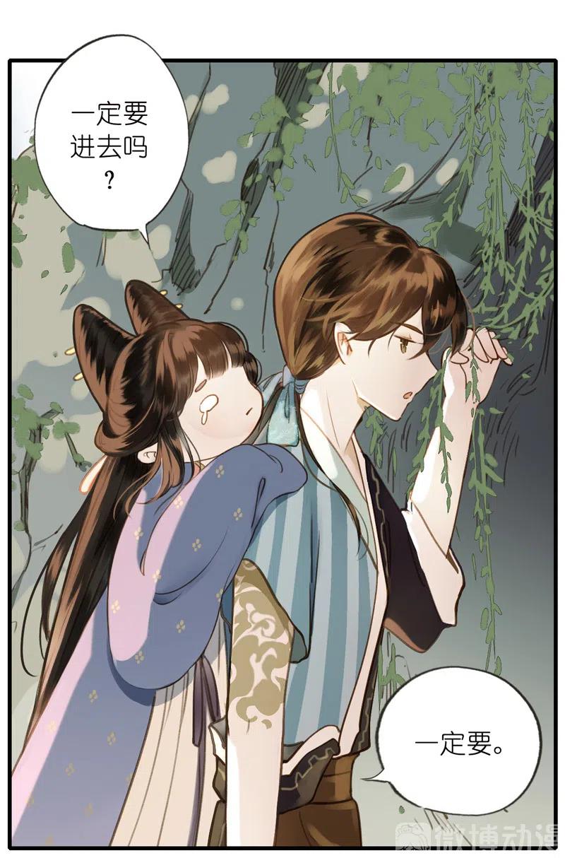 第十二话 幽云（二）(1/2)-第52话