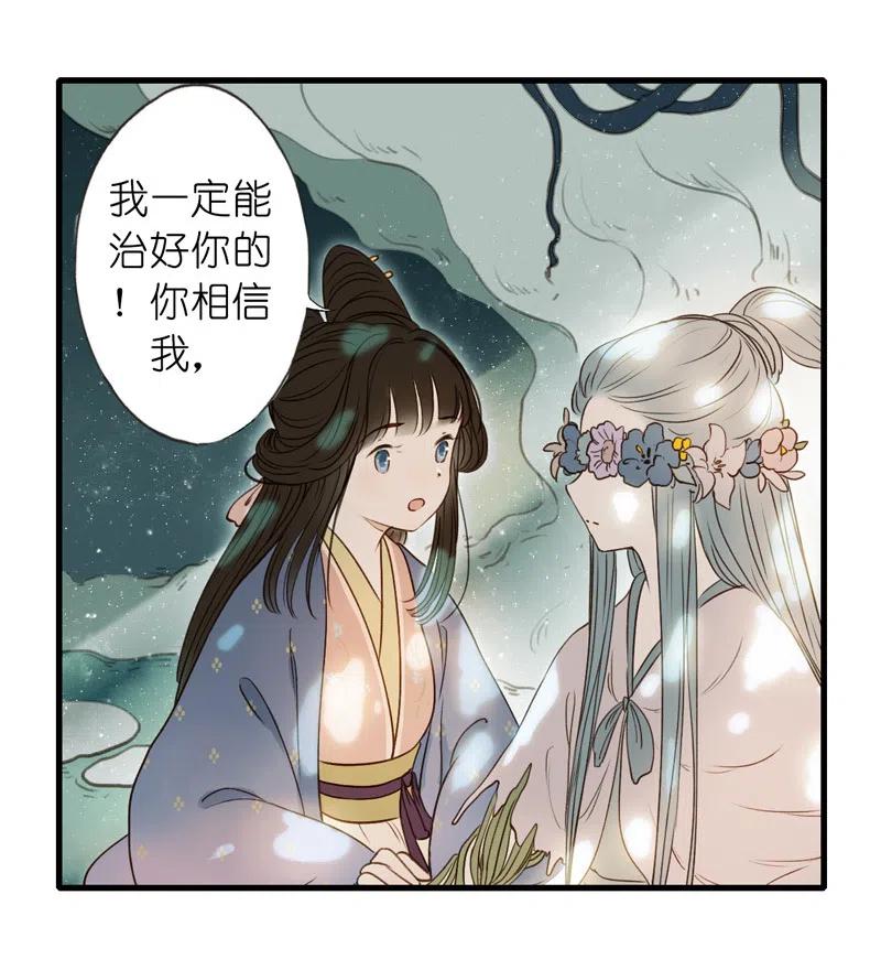 第十二话 幽云（二）(1/2)-第52话